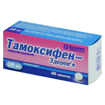 Світлина Тамоксифен-Здоров’я таблетки 10мг №60